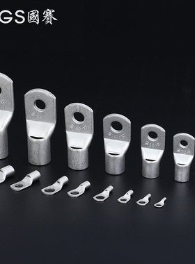 GS国赛端子SC16-6紫铜管端子 窥口铜鼻子接线端子环保SGS认证 1只