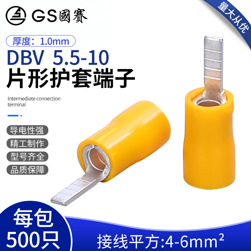 端子绝缘紫铜平方插针