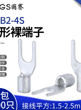 国赛SNB2-4S叉形端子紫铜UT裸端子Y形接线端子环保SGS认证 1000只