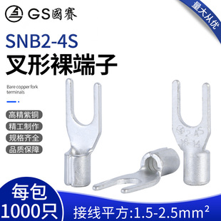 国赛SNB2 1000只 4S叉形端子紫铜UT裸端子Y形接线端子环保SGS认证