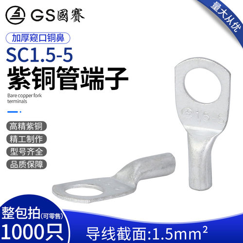 环保sgs认证接线端子