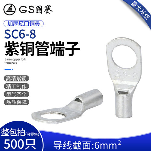 平方环保sgs认证接线端子