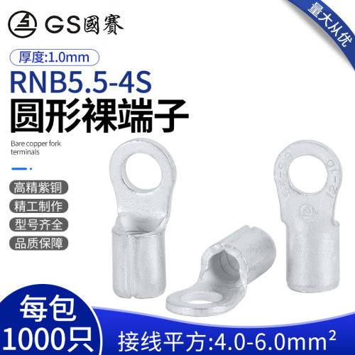 圆形紫铜sgs认证接线端子