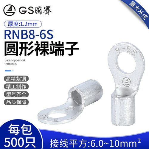 圆形紫铜环保ul认证接线端子