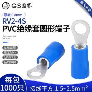 PVC绝缘套圆形端子紫铜OT线耳环保SGS认证1000只 国赛正品 RV2