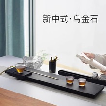 整块天然乌金石茶盘高档新中式茶台简约家用高端轻奢功夫茶具托盘