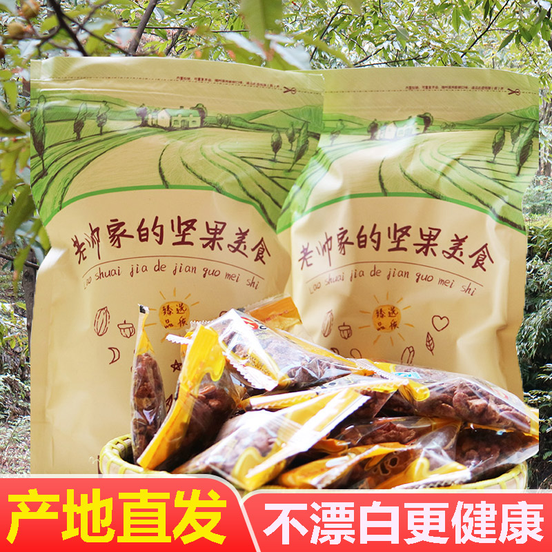 正宗临安山核桃仁2025新货补脑