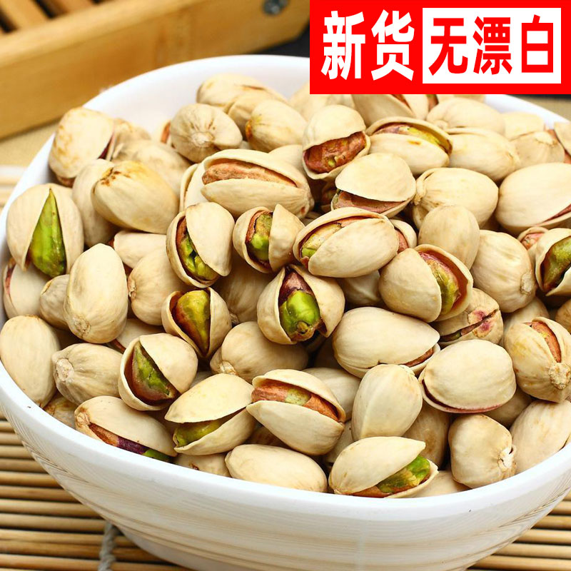 原色开心果2025新货新鲜原味盐焗土耳其开口坚果孕妇零食大颗粒