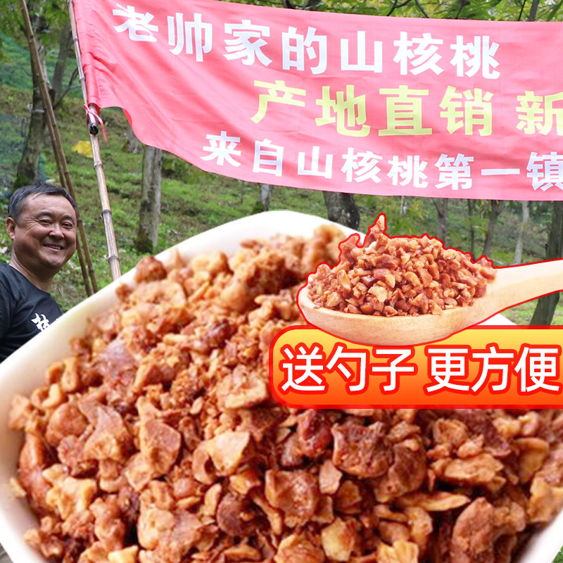 山核桃碎仁熟山核桃肉碎临安特产烘焙补脑学生零食罐装2025新货