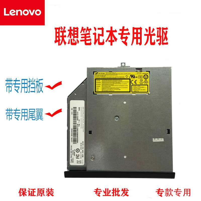 Lenovo/联想IdeaPad 330C-15 V320-15笔记本光驱刻录机DVD内置rom|msdalam kategori Perkakasan komputer/monitor/Komputer Zhou Bian, Komputer Zhou Bian, CD-ROM/Burn/DVD - dari Buy2taobao.com untuk memberikan perkhidmatan ejen Taobao profesional membeli