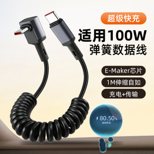 弹簧伸缩type-c数据线tpyec适用苹果华为pura90mate80pro充电线器充电宝短线100w66w超级快充6atypc手机安卓