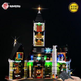 兼容乐高10273游乐场鬼屋跳楼机积木LED灯饰MOC灯光改装diy灯组