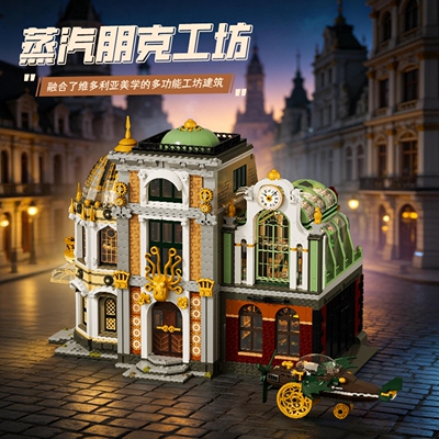 国产积木ideas蒸汽朋克探险家