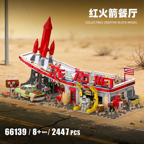 国产积木MOC-180677红火箭加油站