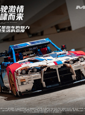 小角度JD040宝马M4国产积木MOC跑车1:8益智拼装玩具模型高难度