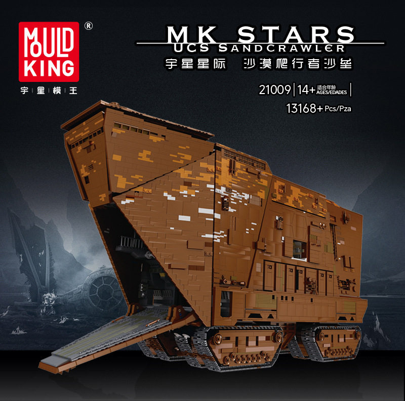 宇星模王21009星球大战沙漠爬行者成人积木高难度拼装模型巨大型