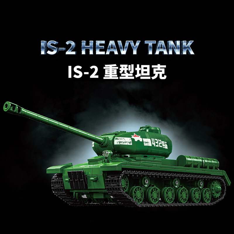 国产积木二战军事IS-2重型坦克
