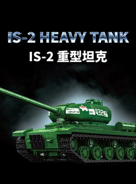 12go97006二战苏联IS-2重型坦克国产积木MOC军事拼装模型玩具男孩