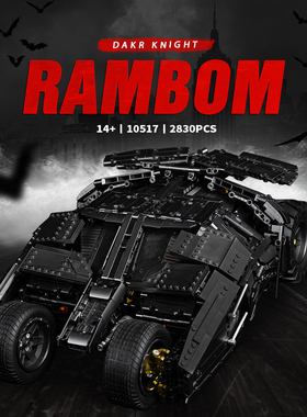 K盒子10517蝙蝠侠战车小颗粒积木拼装模型高难度成人益智拼插玩具