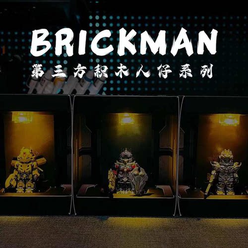 BrickMan变形金刚第三方积木人仔
