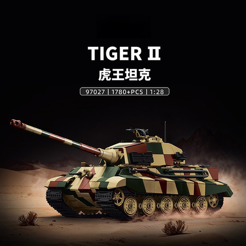 国产积木虎王坦克二战军事模型