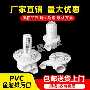 养殖帆布池底部排水口排污鱼马桶养鱼池过滤配件虾池鱼塘双排花漏