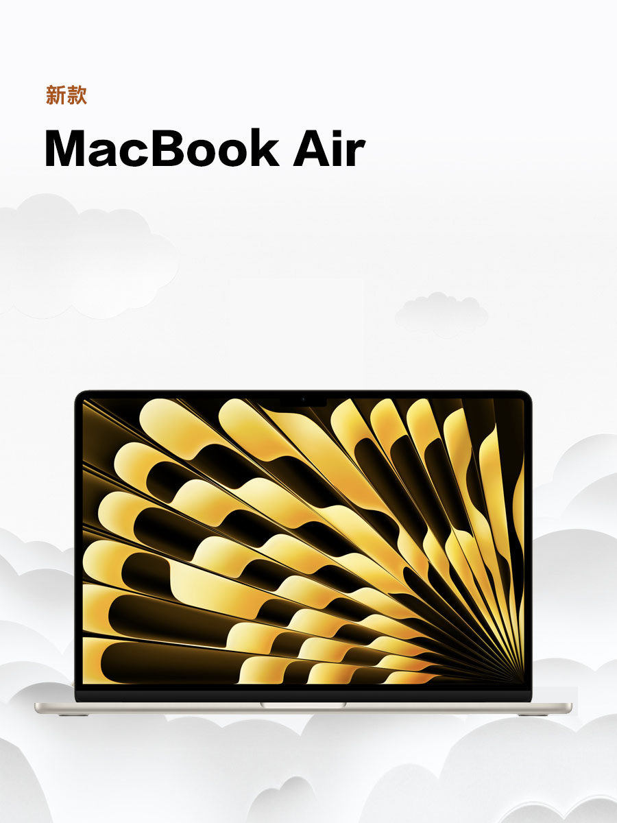 26. The new Apple M5 MacBook Air 13-inch and 15-inch laptops are available for the Chinese version of the M5 Air