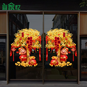 新年春节贴画发财摇钱树玻璃门贴马年纸2026过年装 饰橱窗布置窗花