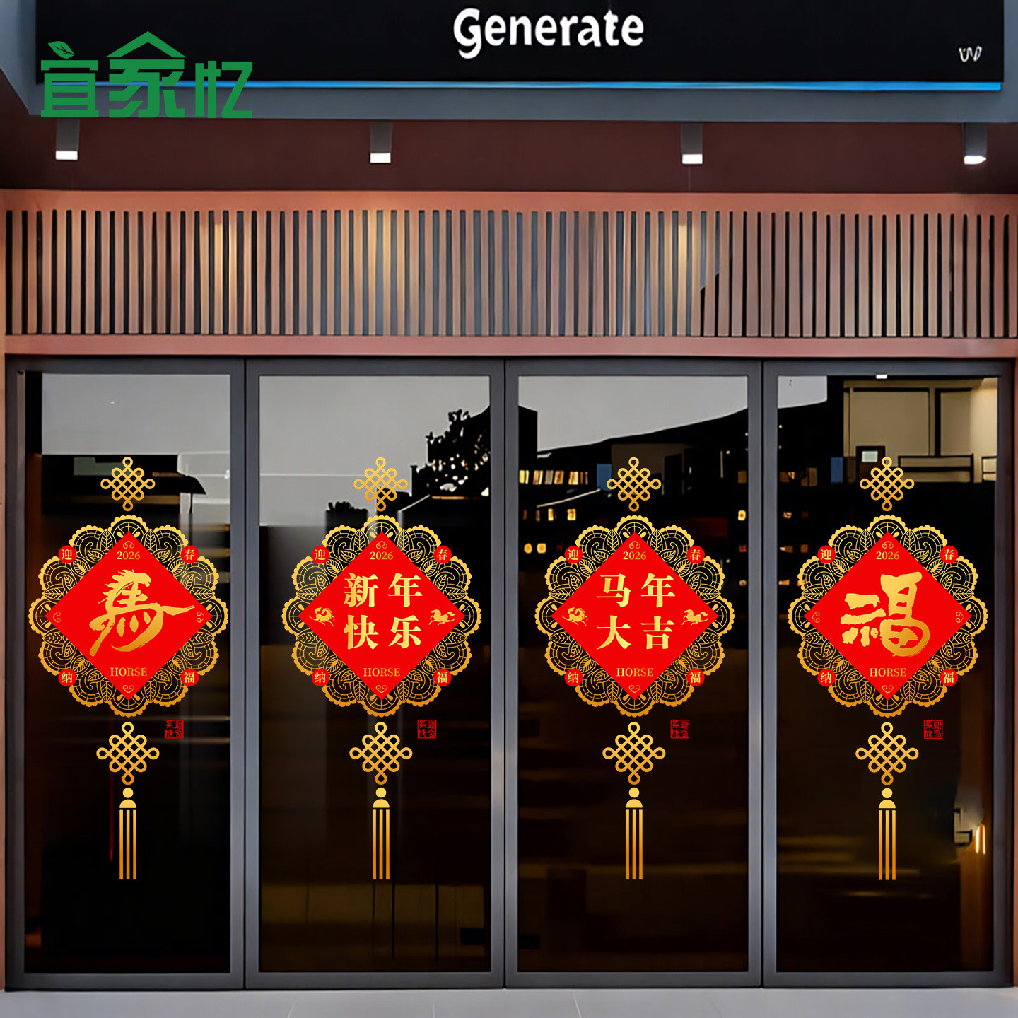 2026新年马年玻璃门贴纸商场公司春节橱窗氛围装饰布置静电窗花贴