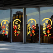 新店开业活动静电贴店铺橱窗玻璃门欢迎光临贴纸招财无胶贴装 饰贴