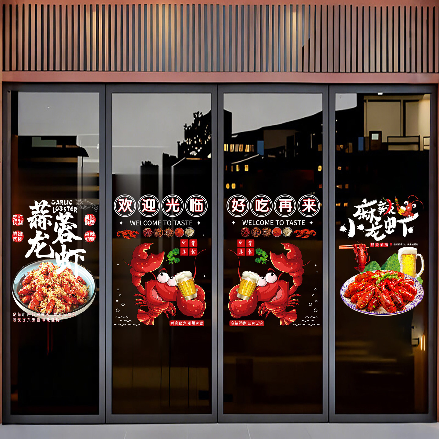 创意蒜蓉麻辣香辣小龙虾静电贴饭店餐厅玻璃门贴画龙虾馆广告贴纸