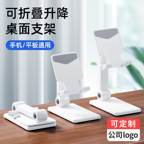 桌面可升降可折叠简约手机支架