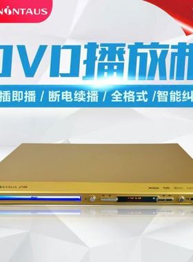 金正家用dvd播放机vcd影碟机cd播放器高清全格式碟机儿童evd碟片