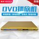 金正家用dvd播放机vcd影碟机cd播放器高清全格式 碟机儿童evd碟片