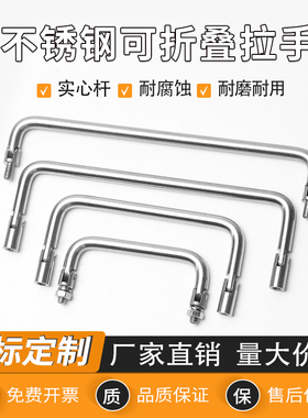 不锈钢可折叠内牙弹簧拉手LS503LS506LS508LS509外牙转动活动提手