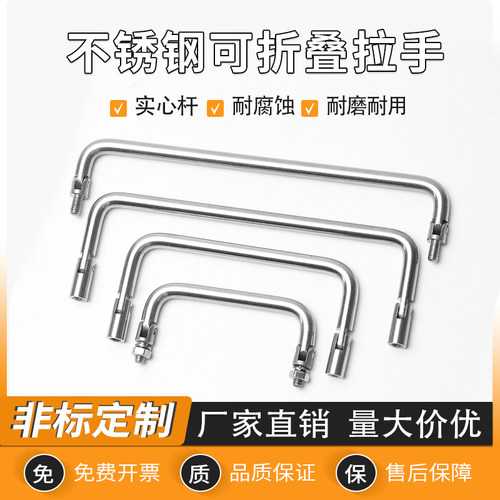 304不锈钢可折叠拉手活动小提手