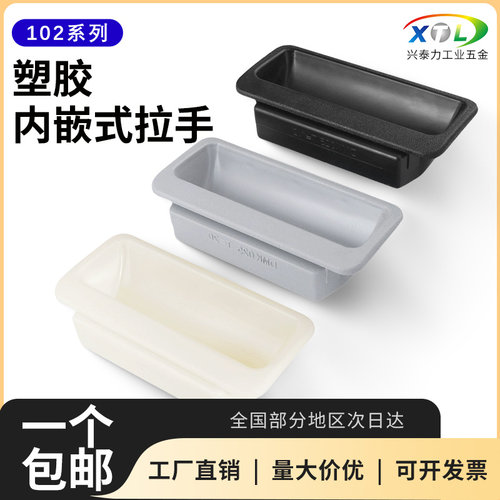 LS102内嵌式暗拉手设备柜门扣手