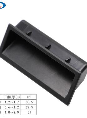 LS105新款兴泰力塑胶扣手 机柜门内藏式开孔3087 嵌入式塑料拉手