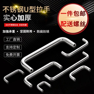 ls511實(shí)心304不銹鋼拉手櫥柜柜門家居抽屜U型工業(yè)把手96m孔距定制