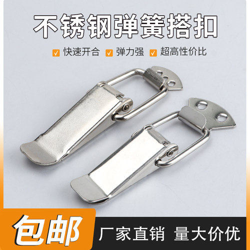 不锈钢锁扣搭扣弹簧扣锁