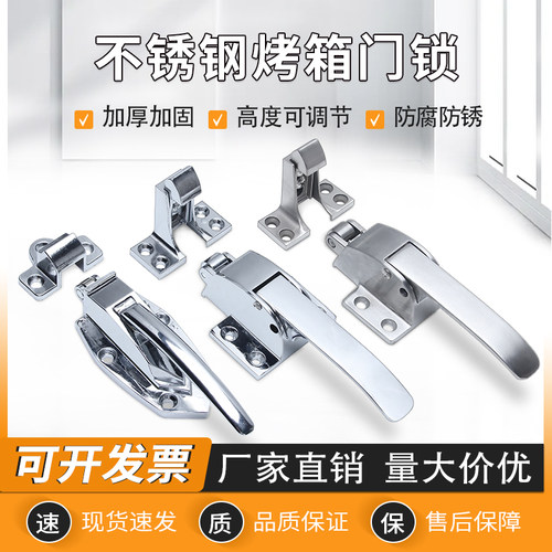 锌合金烤箱锁冷库烤箱工业用门锁