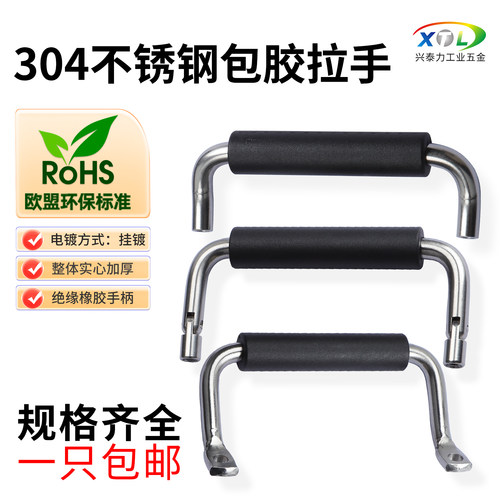 511拉手折叠实心304不锈钢门把手
