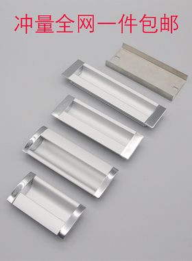抽屉扣手AKJ01嵌入式铝拉手带不锈钢安装片207-96隐形太空铝提手