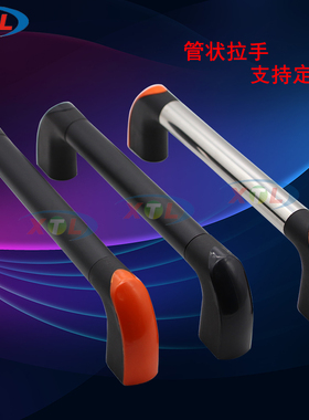 机床管状拉手大拉手机械提手黑色铝合金手柄柜门防护门数控门把手