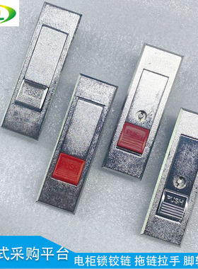 兴泰力MS603锁按钮文件柜平面扣红色弹跳开关消防机械柜门锁MS720