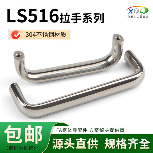 ls516拉手u型椭圆不锈钢柜门把手