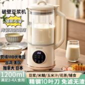 跨境110V电压低音破壁机台湾美国日本加拿大自动免煮免过滤豆浆机
