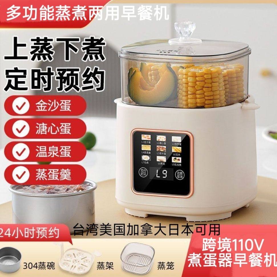 跨境110V电压多功能煮蛋器早餐机煮锅迷你蒸锅台湾美国加拿大日本,厨房电器,煮蛋器/蒸蛋器,淘宝优惠券,粉丝福利购,淘宝优惠卷