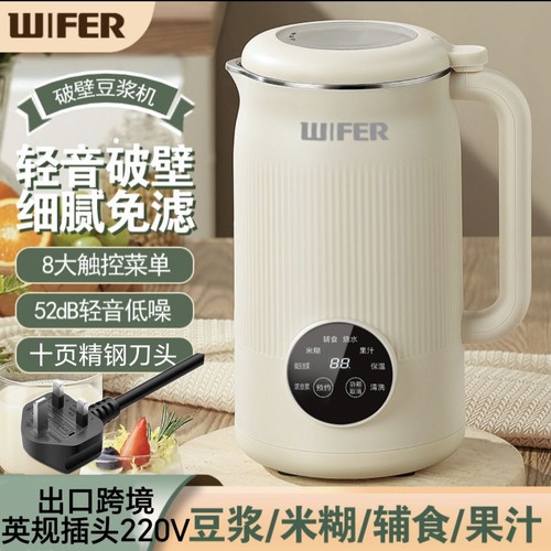 出口跨境英规220V豆浆机破壁机果汁机中国香港英国新加坡马来西亚