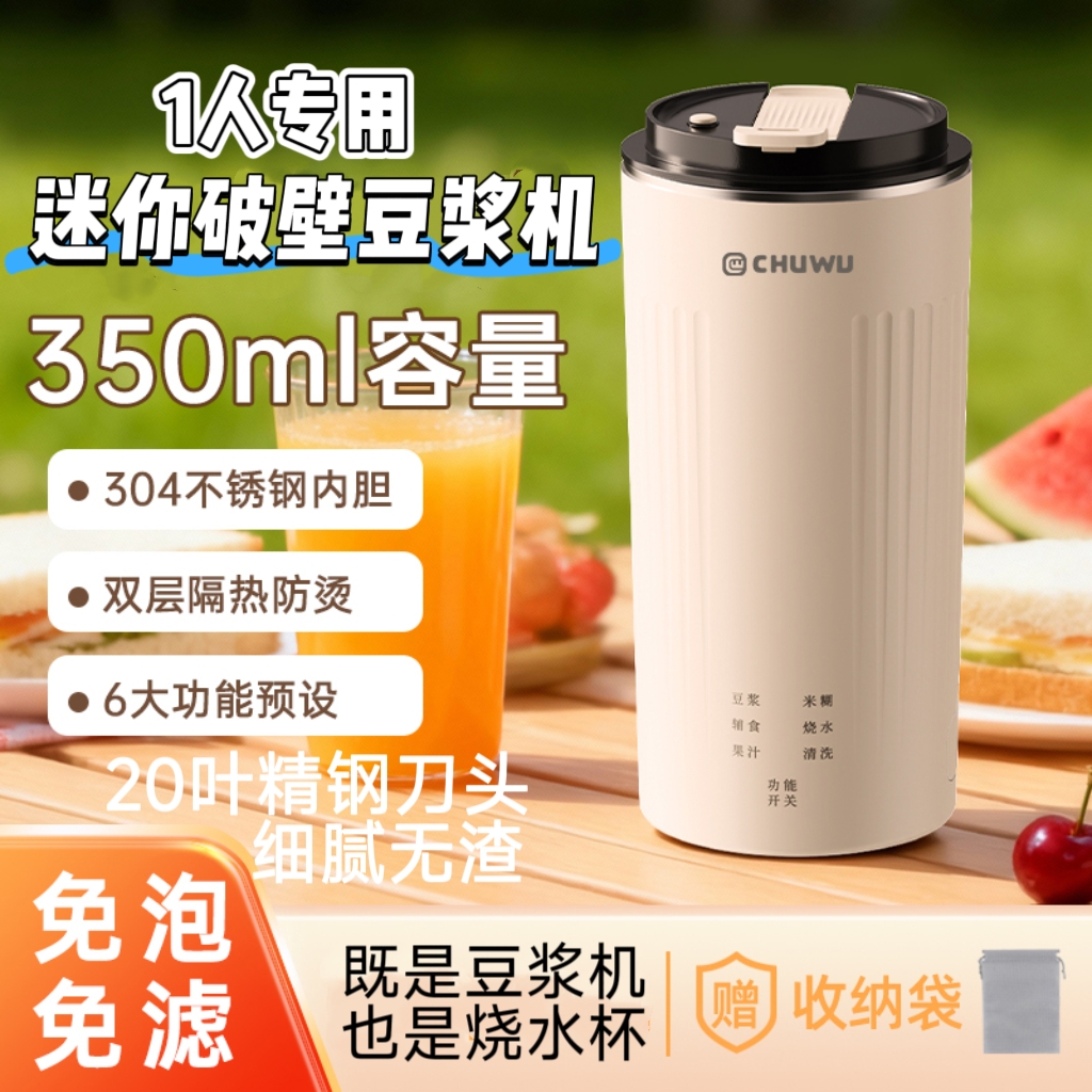 便携豆浆机煮免过滤破壁机果汁机